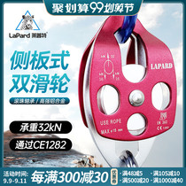 Lepte Crossing Double Pulley Hanging Pulley Outdoor Transport Pulley Rescue Pulley High-altitude Operation Equipment