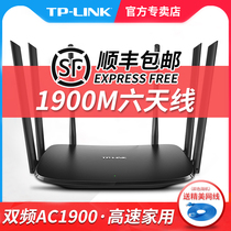 TP-LINK双频全千兆端口路由器1900M无线家用穿墙高速wifi穿墙王tplink光纤宽带智能5G千兆无线速率TL-WDR7620