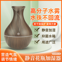Vase Fragrant humidifier Home Polymer atomization machine Indoor anti-drying nebulizer vase style pendulum piece 