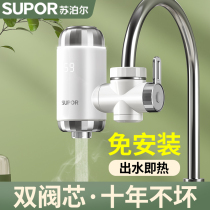 Supor electric faucet heater instant home installation-free kitchen treasure fast hot water heater