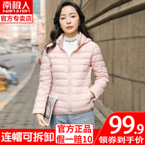 Antarctic people 2021 new lightweight down jacket womens short hat detachable fashion slim lightweight autumn and winter anti-season jacket