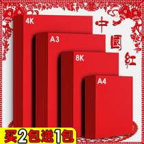 New year red cardboard China red handmade cardboard cardboard cardboard kindergarten a3 red cardboard 4 open 8K red a4 cardboard 120g 160g 230g double-sided large red cardboard