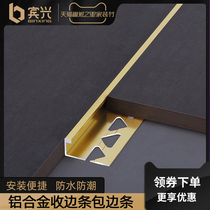 Aluminum alloy tile edge strip floor Press strip wall corner edge strip floor tile closure strip metal decorative strip