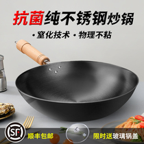 Lu Ji 316L stainless steel non-stick wok wok household gas stove special frying pan bottom iron cooker induction cooker suitable