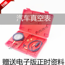 Automobile vacuum pressure gauge TU-1 vacuum pressure tester positive and negative pressure detection instrument auto repair meter