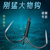 Anchor fish hook blade three anchor hook triangle hook large anchor fish three Claw hook special blade extra large armor spear hook broken scale