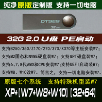 Win10专业版正版Windows10电脑系统安装光盘32/64位win7纯净版