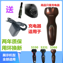 Suitable for Philips Philips razor razor accessories charger cable a00390 S330 S331S360