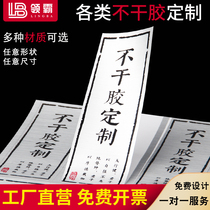 Self-adhesive advertising custom PVC waterproof trademark sealing label two-dimensional code transparent bronzing sticker custom printing
