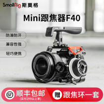 SmallRig Smog mini Focker Universal Camera SLR Wireless Portable mini Zoom Manual Focus Lens Adjustable Remote Focus Lens Adjustable Remote Focker Accessories 3010