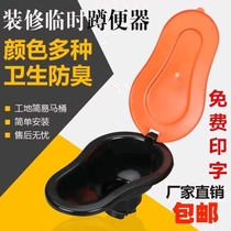 Large temporary toilet for decoration plastic squat urinal urinal non-disposable plastic simple urinal on site