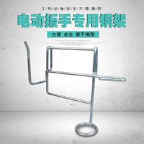Electric wrench steel frame wrench universal bracket frame worker woodworking pylon adhesive hook special battery pack strap