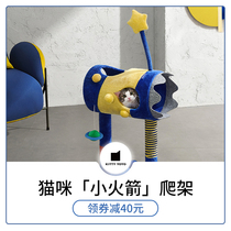KittyYoyo small rocket cat creeper small cat supplies cat catch Post cat cat toy jumping platform
