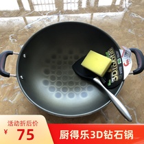 Shanghai Fugru Chef 3D non-stick wok frying pan without oil fume household round bottom frying pot cauldron gas stove