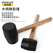 Stanley rubber hammer shockproof rubber hammer stick floor tile decoration installation hammer tool large leather hammer hammer