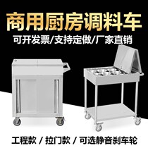Seasoning Trolley Suit Rack Placement Cylinder Hotel Box Catering Dressings Desk Home Working Restaurant Rear Kitchen Kitchen Hands