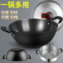 Deepened and thickened old-fashioned flat-bottomed cast iron frying pan Induction cooker special wok Non-stick household cauldron double-ear iron pan