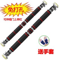 Door horizontal bar punch-free pull-up device Sports fitness equipment household indoor horizontal bar