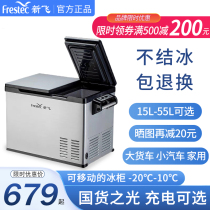 New fly 25L on-board refrigerator compressor 12v24v220 Universal car home Dual-purpose freeze concealed car big truck exclusive