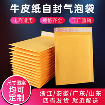 Factory direct kraft paper bubble bag envelope bag decoration packaging bag shockproof express packaging foam bag customization