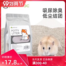 Hamster urine sand deodorizing particles sterilization golden silk bear toilet special guinea pig pad sand small pet cleaning bath products