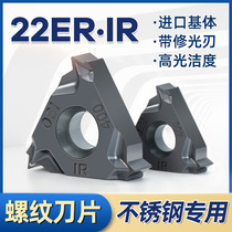 CNC internal and external thread blade 22ER 22IR N60 3 5 4 0 5 0 6 0 thread knife grain stainless steel