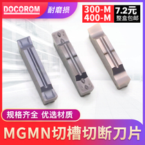 CNC cutting blade lathe cutter cutter blade cutting blade mgmn300-m400-G groove blade knife cutting blade