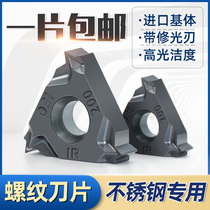 CNC external thread insert 60 degrees 16ER IR AG60 1 5 2 0 inch 55 degrees internal thread tool head