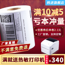 Three-proof E-mail thermal label paper 60*40 30 40 50 70 80 90 100x100 color printing blank waterproof sticker barcode sticker supermarket
