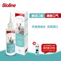 Bioline dog pet oral gel gel gel to remove bad breath to Tartar clean soft cat through dental calculus 100g