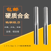 Shanghai Special one extended tungsten steel machine reamer hard alloy 8 9 10 11 12 13 14mm