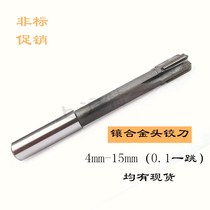 Tungsten steel head inlaid alloy machine reamer 12 1 12 2 12 3 12 4 12 5 12 6 12 7mm