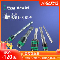 German wera Villa hardware repair tool 887 888 889 4 RR universal quick batch head Rod strong magnetic