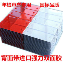 Truck reflector factory direct sales truck reflective sticker reflective sticker truck plastic reflector
