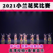 2021 6th Little Orchid Award Group Dance Competition Young Childrens Solo Dance Competition Single and Double Three Repertoire Video Show