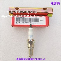 Suitable for Wuyang Honda Feng Shadow Kai Ying WH125-6-13 WY125-S original spark plug CPR6EA-9