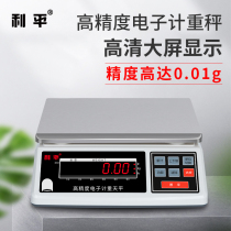 High-precision electronic scale 0 1g0 01g Precision industrial weighing gram scale 10kg30kg Precision commercial platform scale