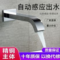 In-wall induction faucet automatic single-cold cold hot wall out induction faucet smart hand wash household