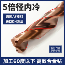 High-efficiency internal cooling coating drill bit 3 times 5 times diameter monolithic cemented carbide multi-purpose tungsten steel drill nozzle 2 5mm-20mm