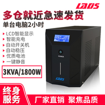 Redith monitoring dedicated UPS uninterruptible power supply D3000 office computer server 3KVA regulator 1800W