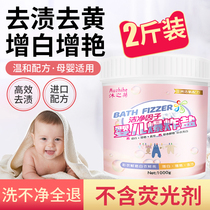 Explosive salt laundry stain removal strong flagship store color bleaching powder official lottery powder household infant mother and child available agent