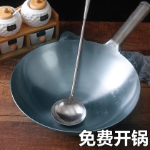 Iron pan thickened large spoon Chef Restaurant commercial cooking pot Traditional old-fashioned wrought iron pot Household uncoated wok