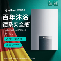 German Veinen turboMAG pro active safety gas water heater with intelligent flue antifreeze type