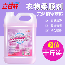 Bulk clothing softener lavender fragrance 9 kg barrel anti-static clothing care agent 10 kg stick fragrance