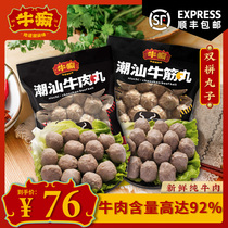 Niu Chi Authentic Chaoshan Handmade Beef Balls Handmade Beef Tendon Balls Chaoshan Specialty Peeing Niu Wan Shuangpin Meatballs 500g