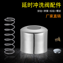 Stool valve pool flush valve urinal bucket spring handwheel switch hand press toilet delay button handle accessories