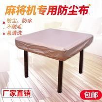 Mahjong machine tablecloth cover Mahjong table countertop cloth automatic covering cloth suede machine hemp European table cloth dust cloth