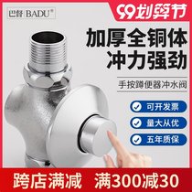 All copper hand press squatting toilet flusher hand press type stool Flushing Valve door squat toilet concealed delayed Flushing Valve