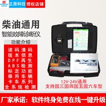 Zhengyuan mobile phone version diesel diagnostic instrument diesel gas General fault decoder obd2 Bluetooth car fault detector