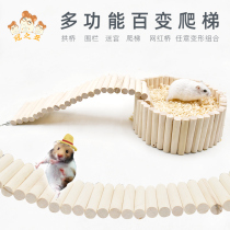 Hamster swing toy ultra-long soft ladder toy hamster nest wooden arch bridge escape fence channel landscaping supplies